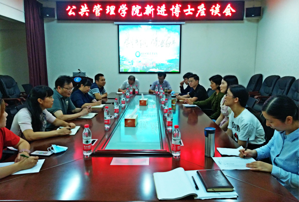 公共管理学院召开新进博士教师座谈会