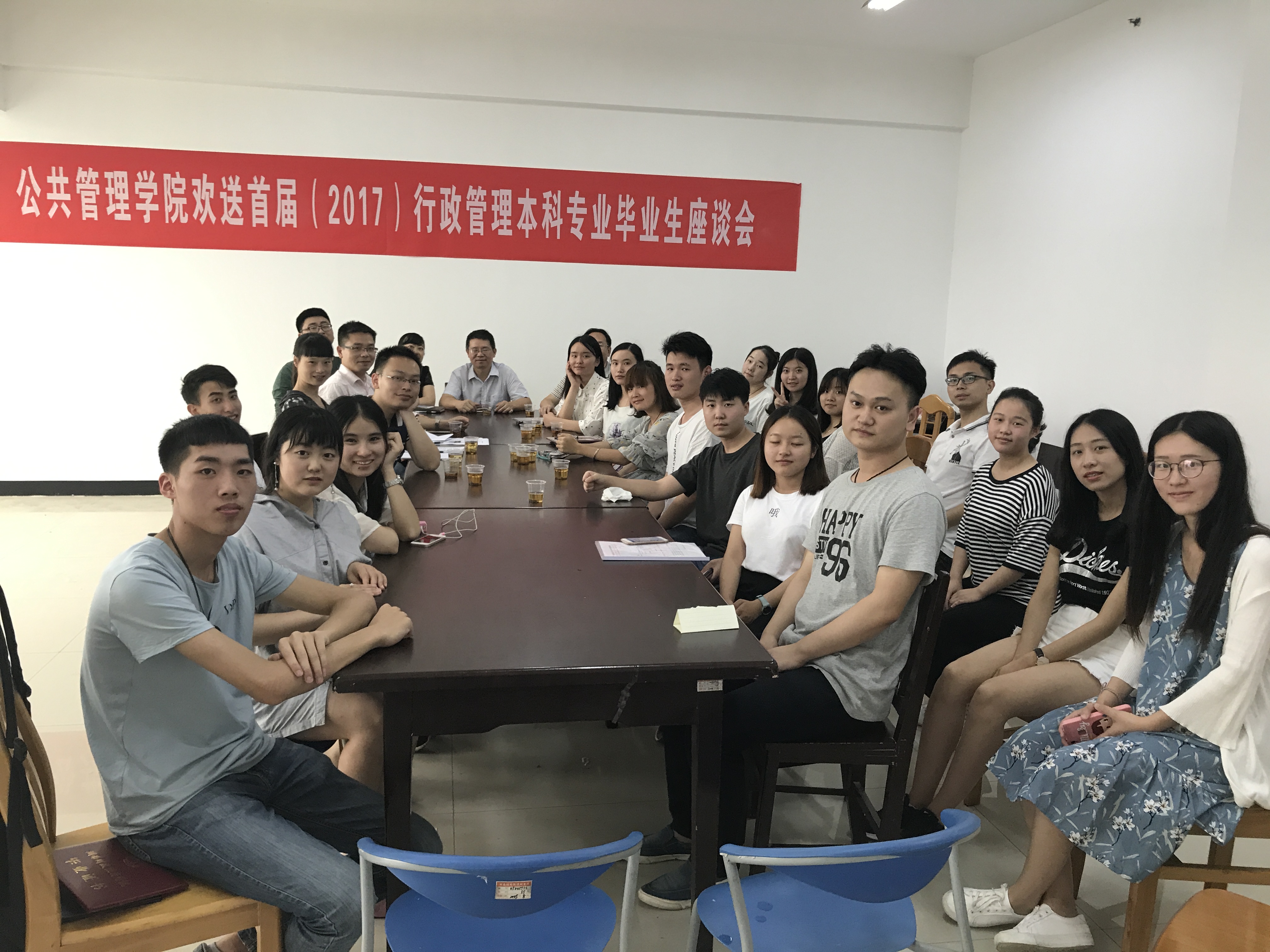 1498038222461058470.jpg 2017届行管欢送会002.jpg