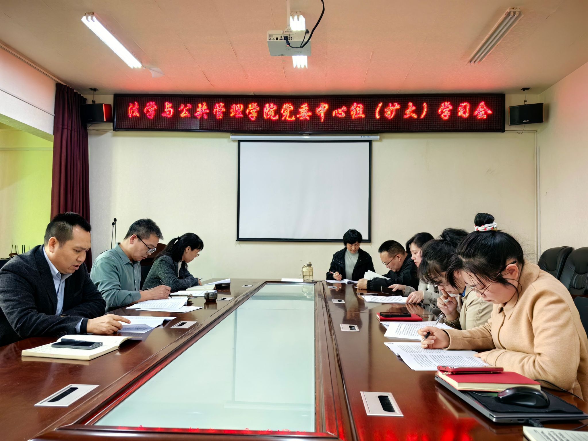 法学与公共管理学院召开党委中心组（扩大）学习会