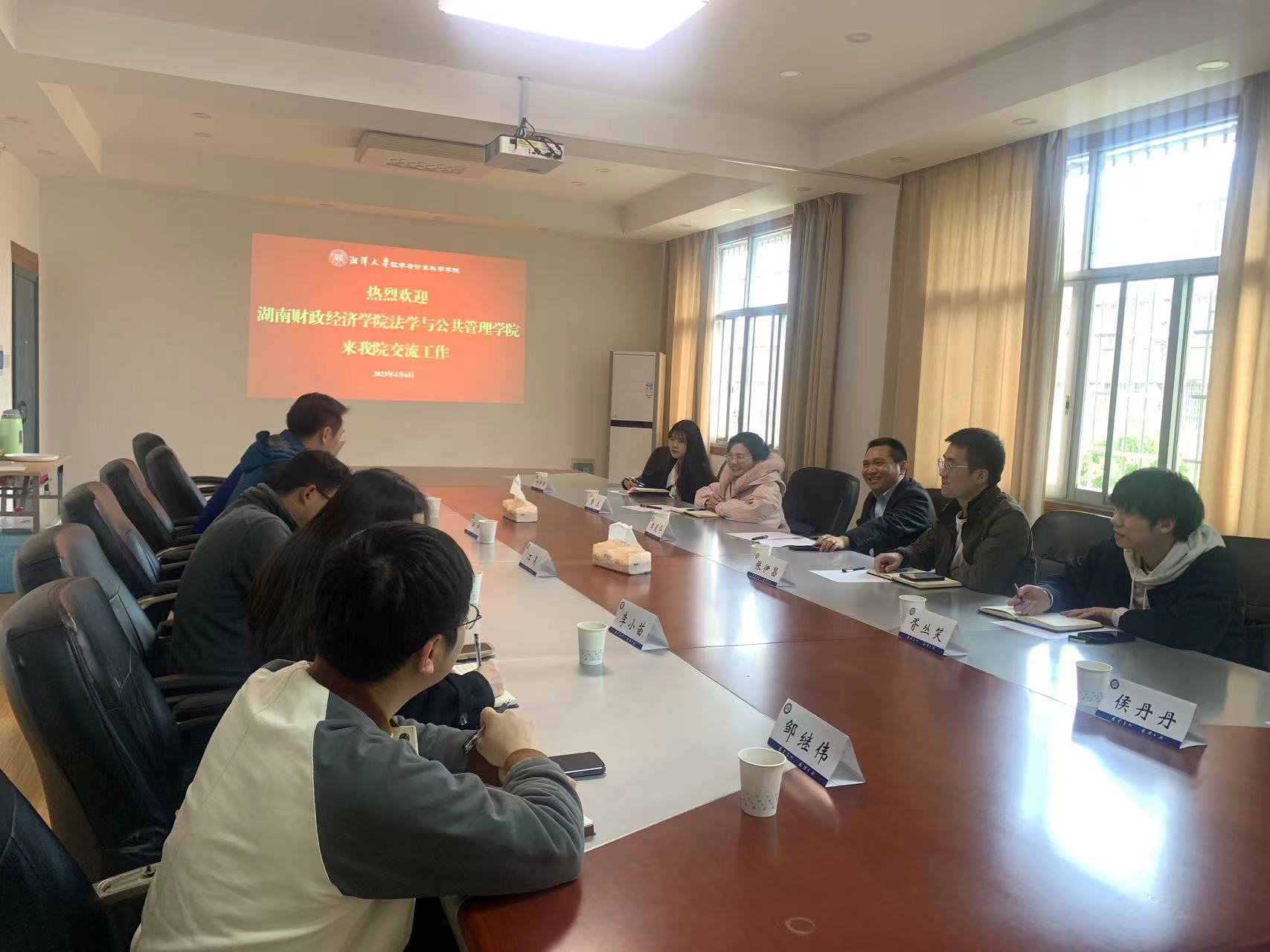 法学与公共管理学院赴湘潭大学考察学习