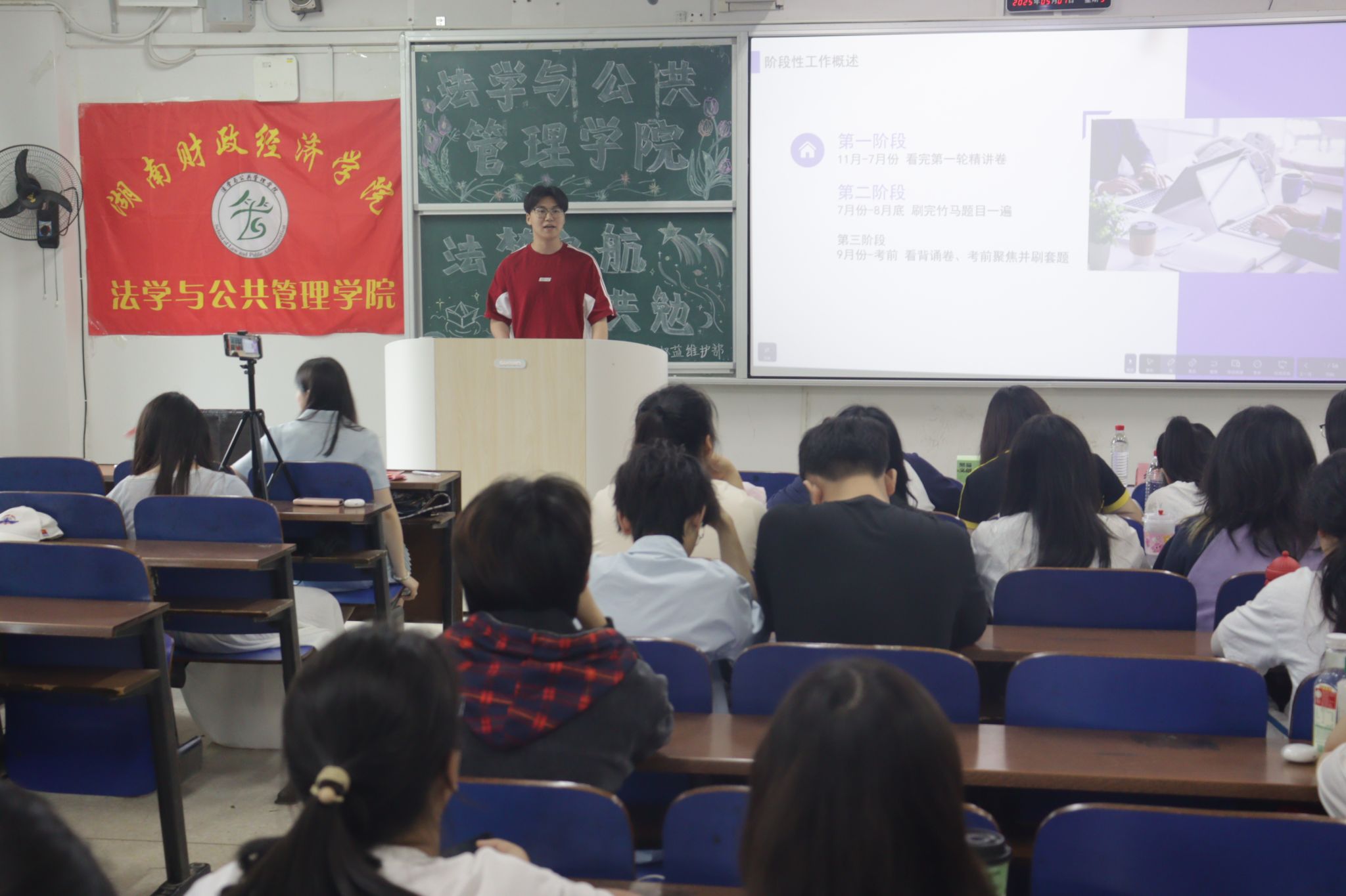 法学与公共管理学院“法梦起航，考途共勉”法考交流会圆满落幕