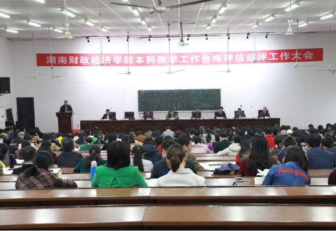 会议现场.png