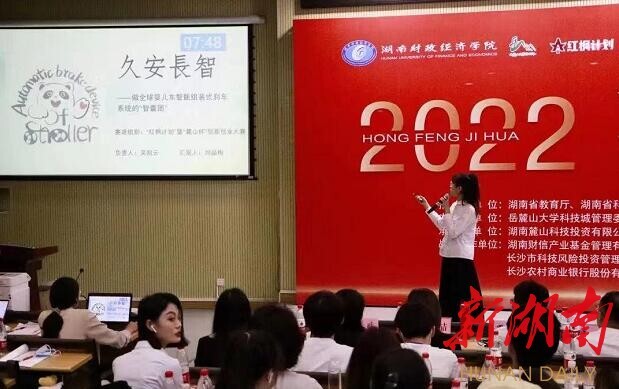 源于日常的创新！“红枫计划”必威betway西汉姆项目专场获专家大赞
