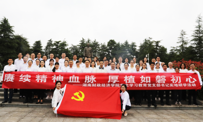 林伯渠铜像前合影.png