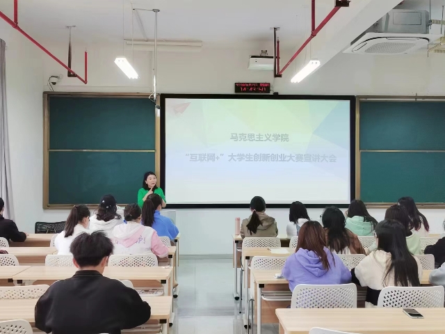 马院开展互联网大学生创新创业大赛宣讲照片1.jpg
