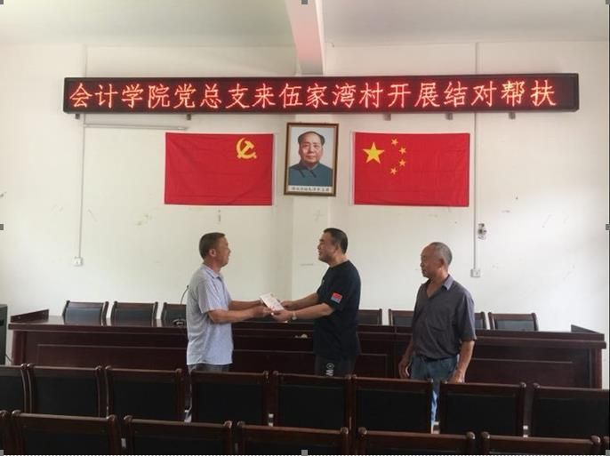 会计学院党总支赴伍家湾开展结对帮扶活动