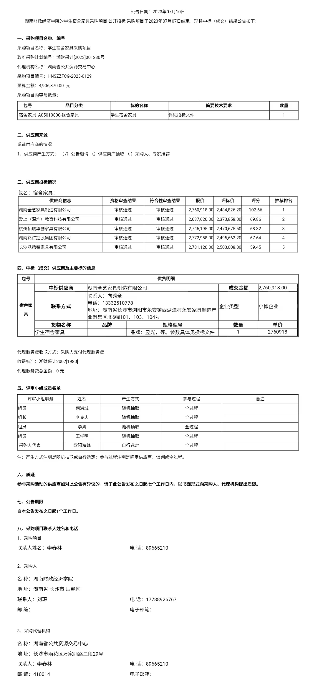 微信图片_20230710100422.jpg