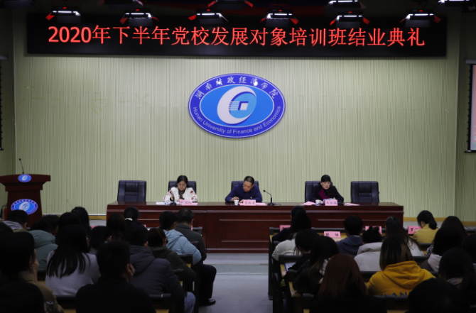 结业典礼现场.png