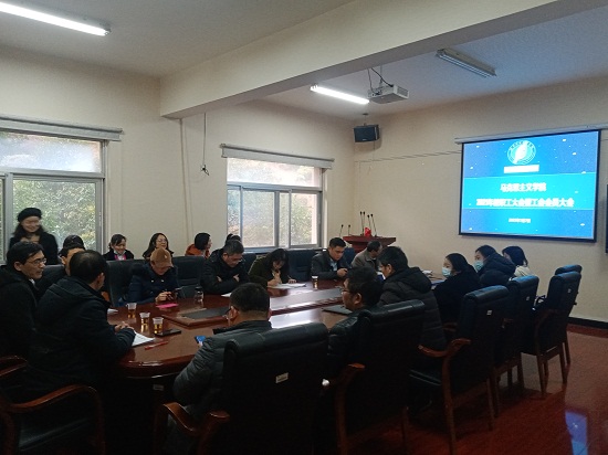 教职工大会暨工会会员大会.jpg
