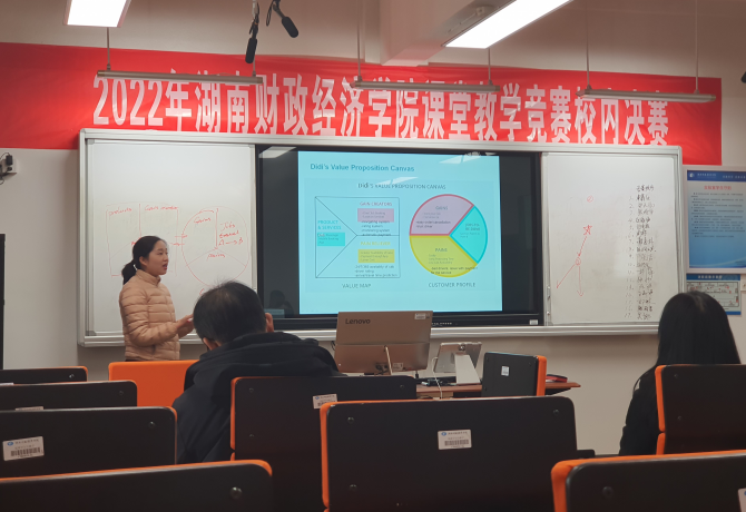 课堂教学1.png