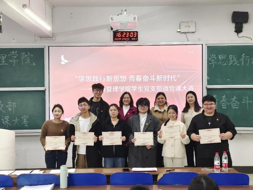 工商管理学院学生党支部开展主题微党课大赛