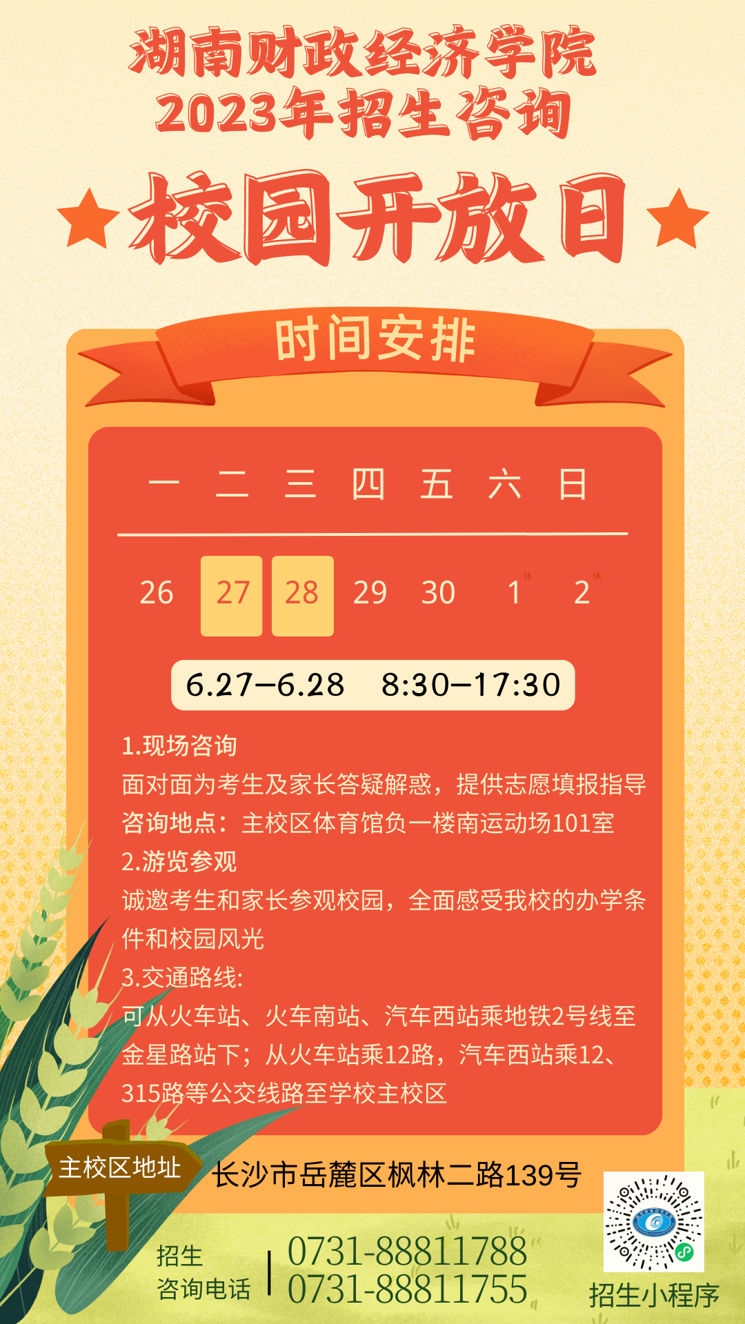 微信图片_20230627085704.png