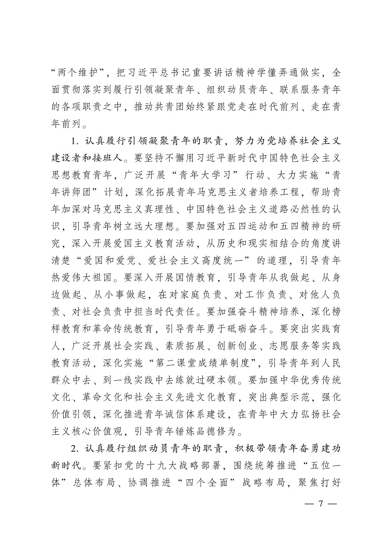 学习五四讲话_06.jpg