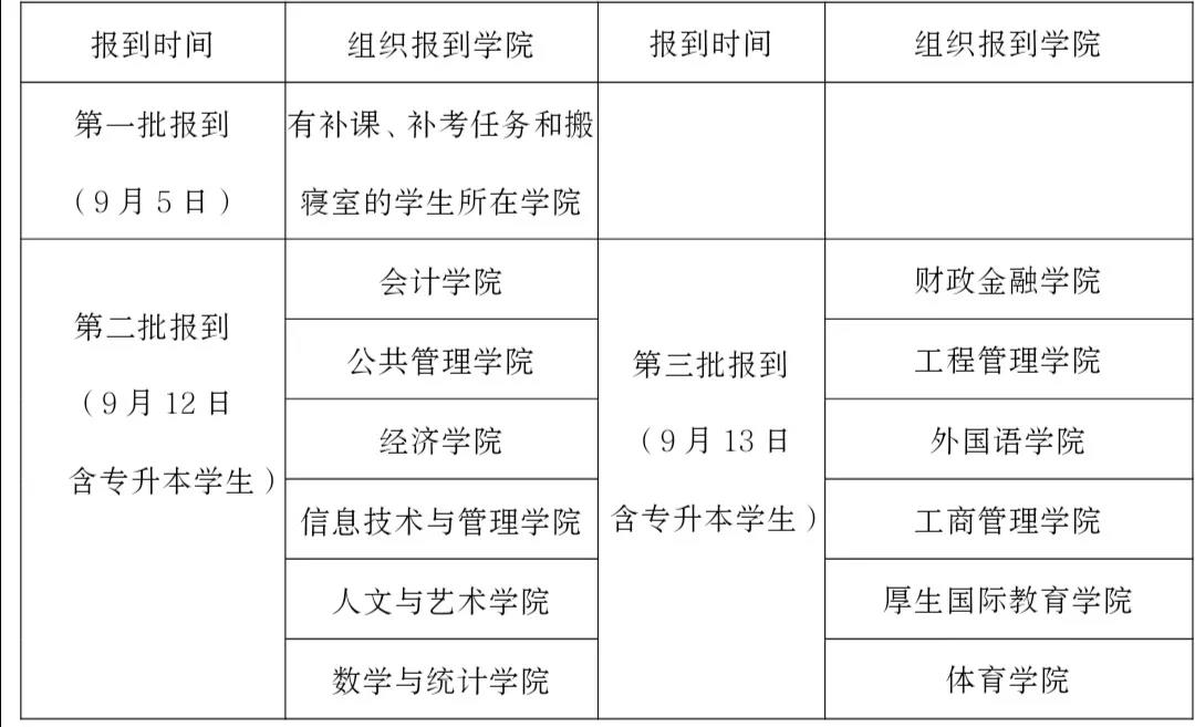 微信图片_20200831101806.jpg