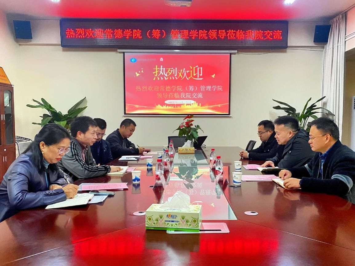 常德学院（筹）管理学院赴必威betway西汉姆开展交流活动