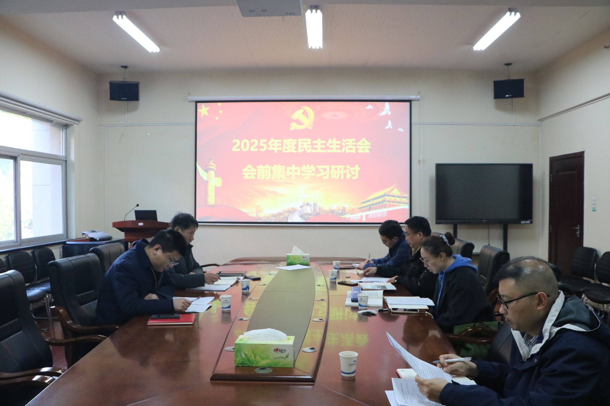 学院党委开展2025年度民主生活会会前集中学习研讨